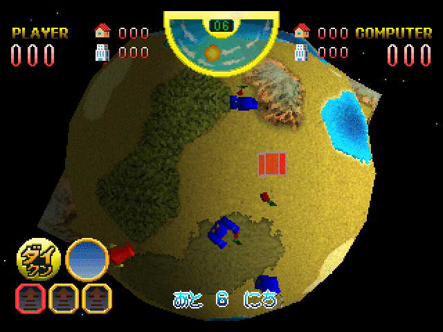 Tadaima Wakusei Kaitakuchuu screenshot 2 for Playstation
